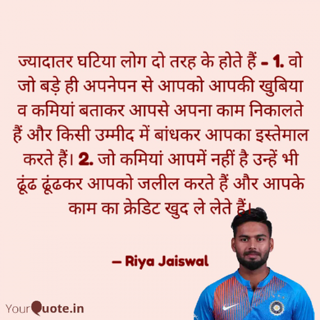 Hindi Motivational by Riya Jaiswal : 111888074