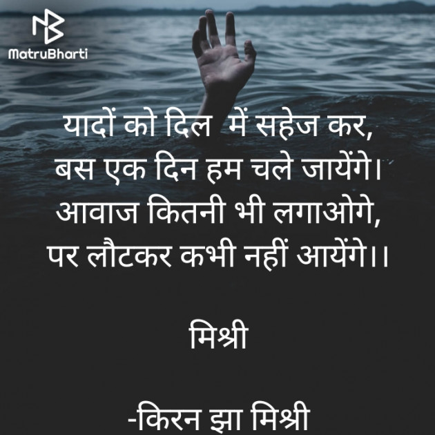 Hindi Shayri by किरन झा मिश्री : 111888082