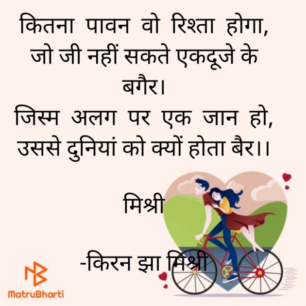 Hindi Shayri by किरन झा मिश्री : 111888083