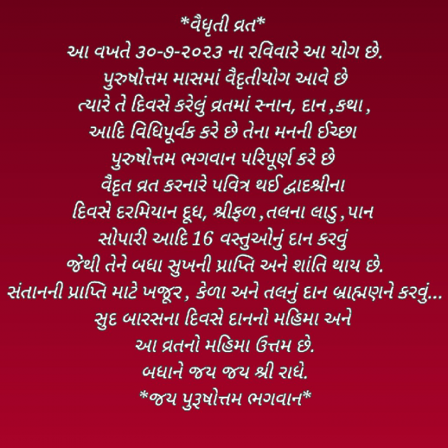 Gujarati Religious by Bhavna Bhatt : 111888091