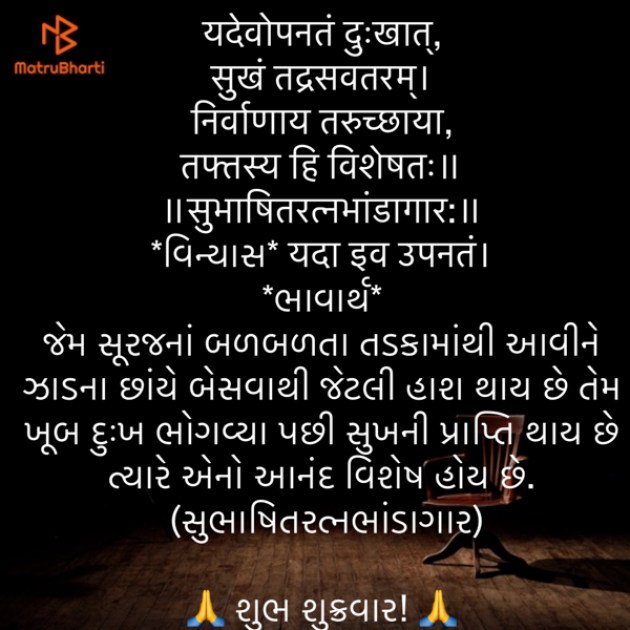 Gujarati Quotes by Umakant : 111888097