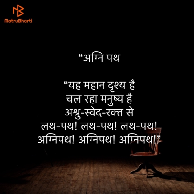 Hindi Poem by Umakant : 111888112