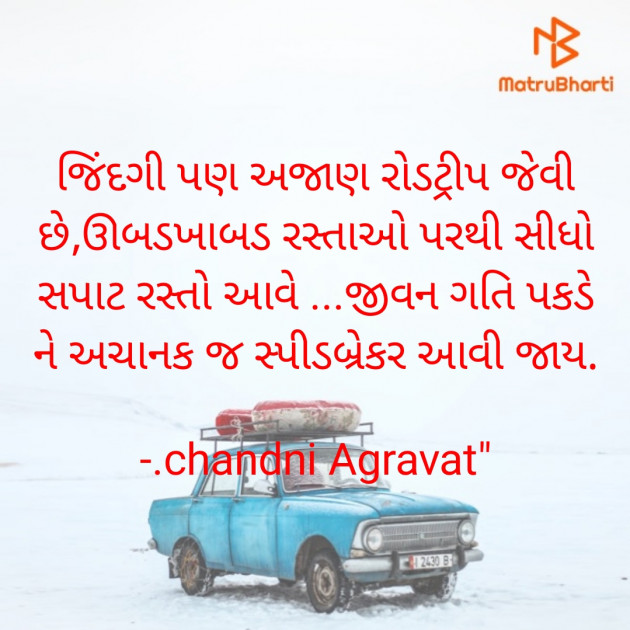 Gujarati Thought by Dr.Chandni Agravat : 111841066