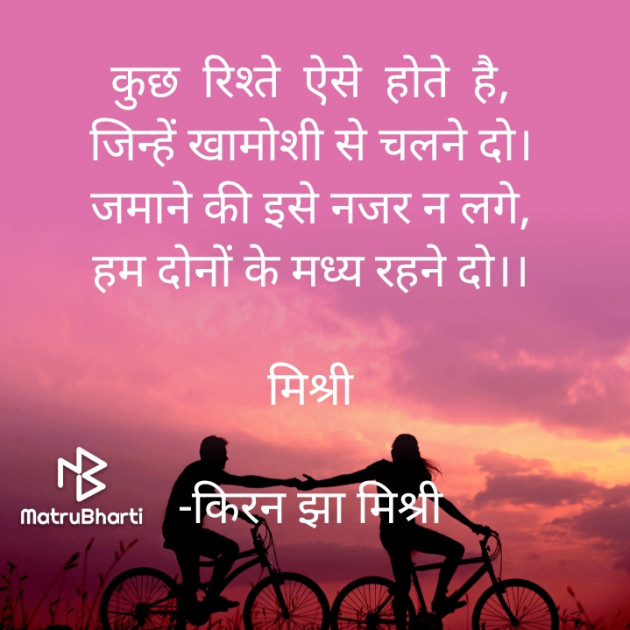 Hindi Shayri by किरन झा मिश्री : 111888136