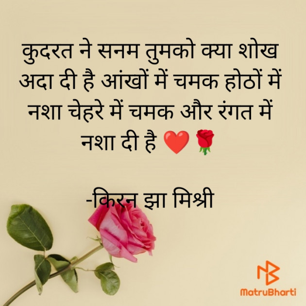 Hindi Shayri by किरन झा मिश्री : 111888137