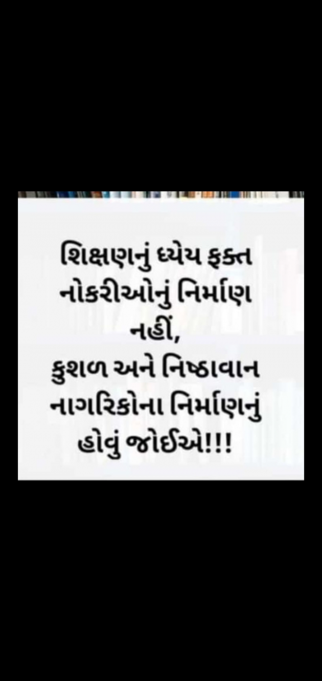 Gujarati Motivational by Jaya.Jani.Talaja.