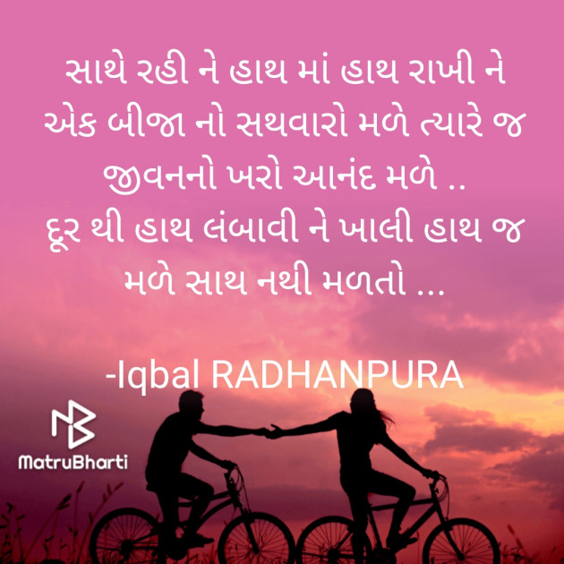 Gujarati Thought by Iqbal RADHANPURA : 111888160