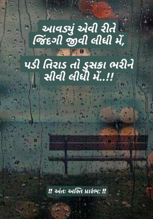 Gujarati Blog by Jigna Pandya : 111888162