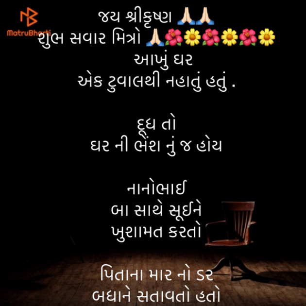 Gujarati Funny by Umakant : 111888176