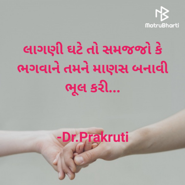 Gujarati Blog by DrPrakruti Gor : 111888188