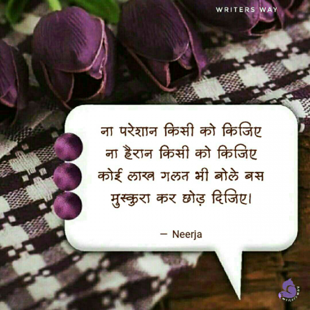 Hindi Thought by kalpna : 111888200