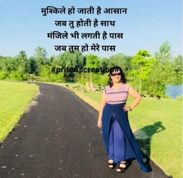 Hindi Shayri by Priten K Shah : 111888203