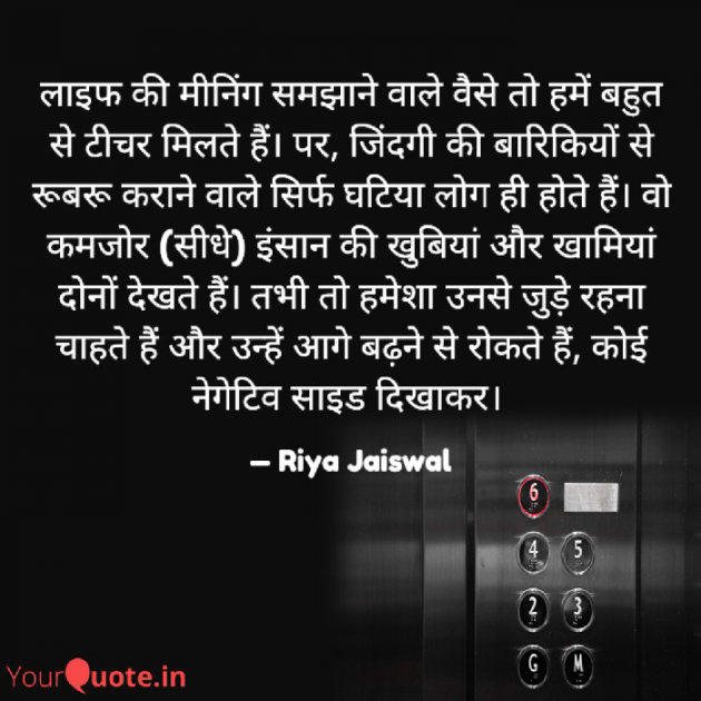 Hindi Quotes by Riya Jaiswal : 111888219