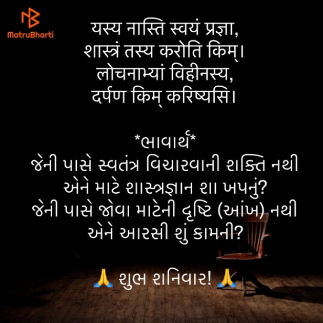 Gujarati Quotes by Umakant : 111888235