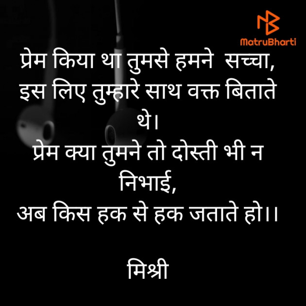 Hindi Shayri by किरन झा मिश्री : 111888241