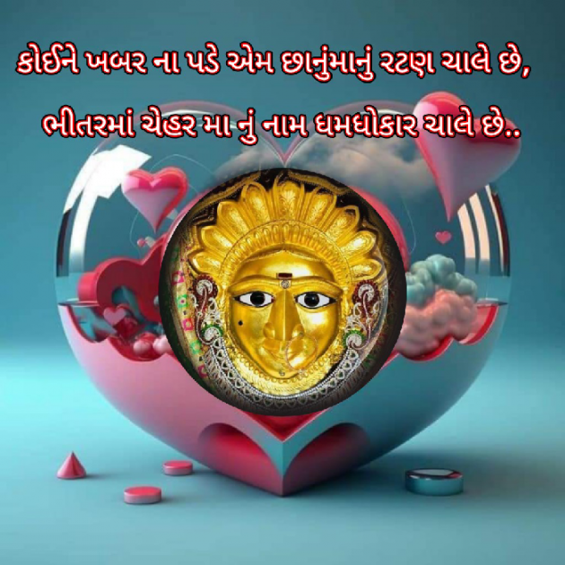 Gujarati Motivational by Bhavna Bhatt : 111888248