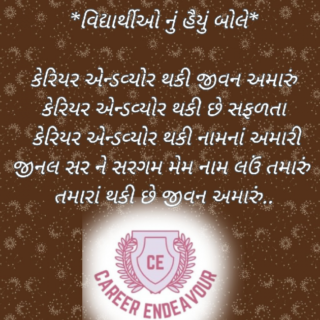 Gujarati Motivational by Bhavna Bhatt : 111888249