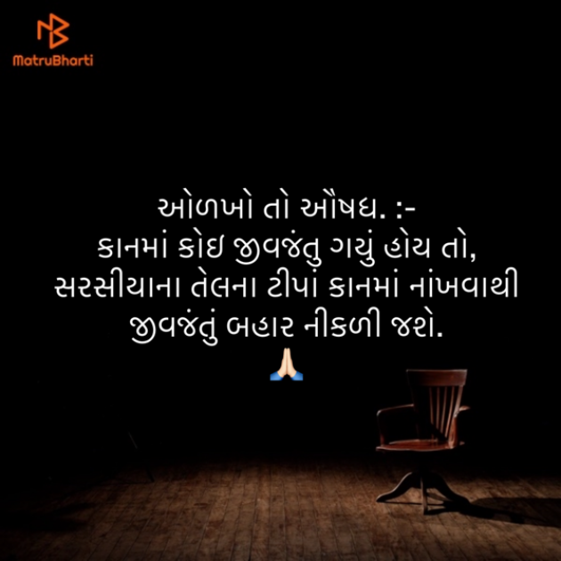 Gujarati Blog by Umakant : 111888262