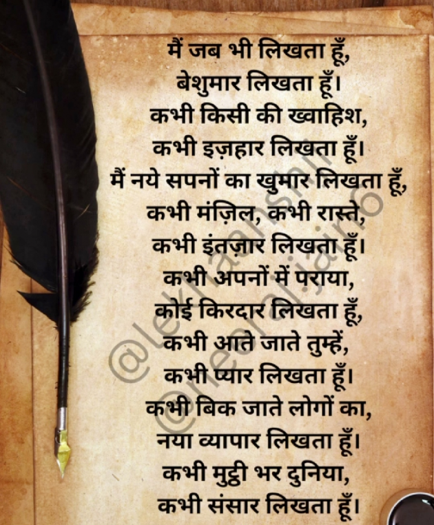 Hindi Shayri by Ria Sharma : 111888277