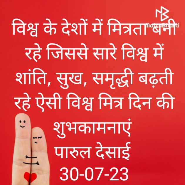 Hindi Whatsapp-Status by Paru Desai : 111888293