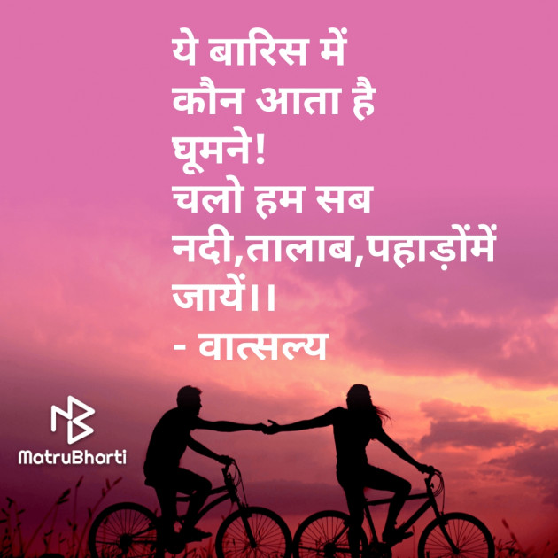 Hindi Shayri by वात्सल्य : 111888294