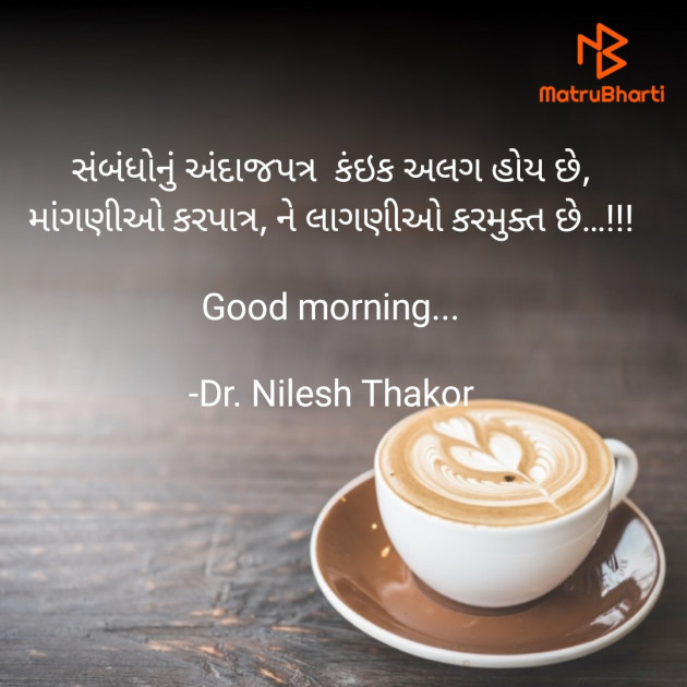 Gujarati Shayri by Dr. Nilesh Thakor : 111888333