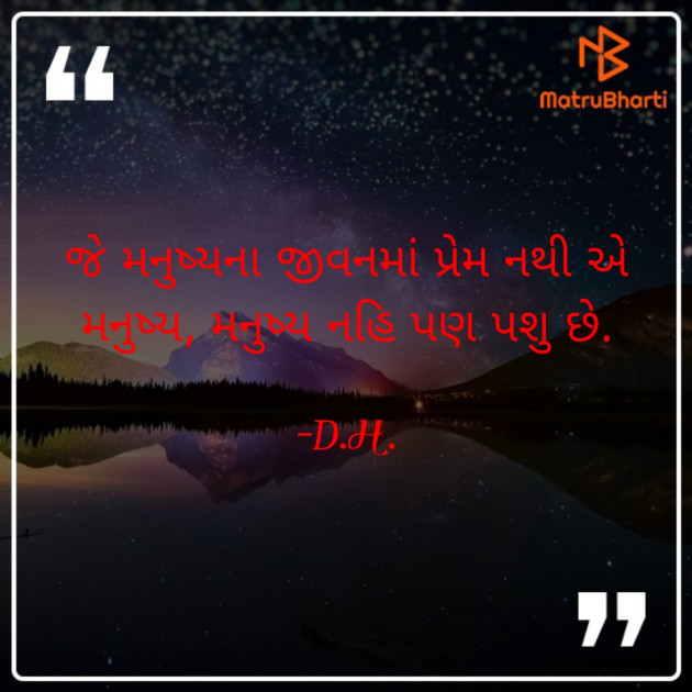 Gujarati Thought by HARSH DODIYA : 111888341