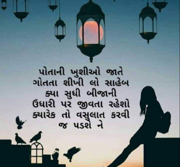 Gujarati Motivational by Meraman Sindhav : 111888357