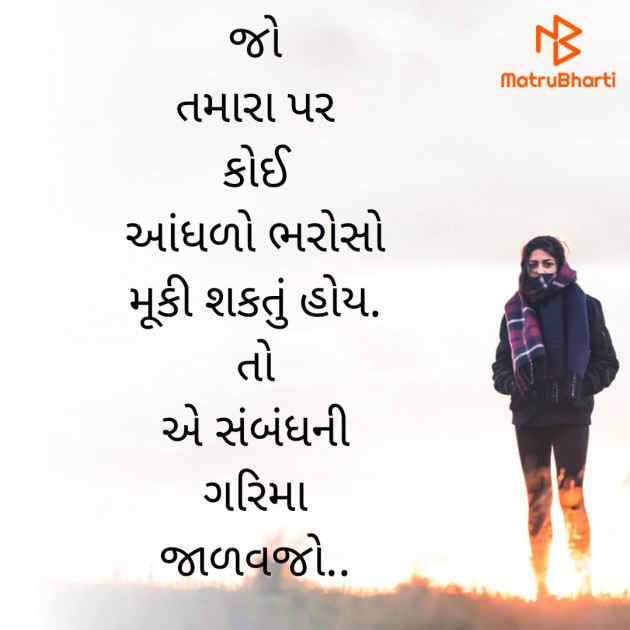 Gujarati Quotes by Nayana Viradiya : 111888366