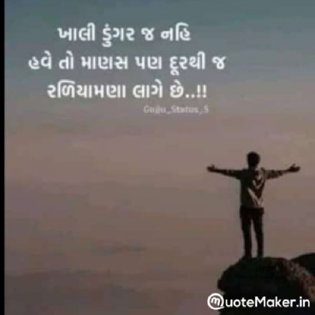 Gujarati Whatsapp-Status by Jaya.Jani.Talaja.