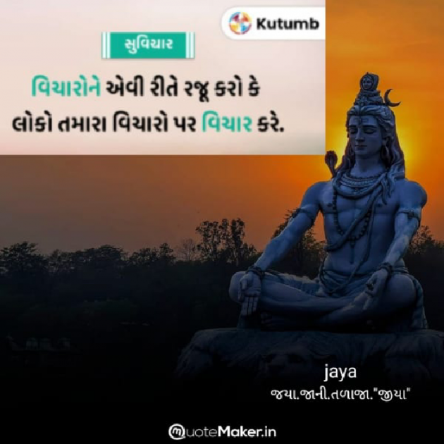 Gujarati Whatsapp-Status by Jaya.Jani.Talaja.