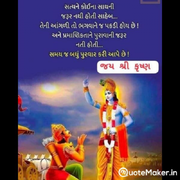 Gujarati Whatsapp-Status by Jaya.Jani.Talaja.