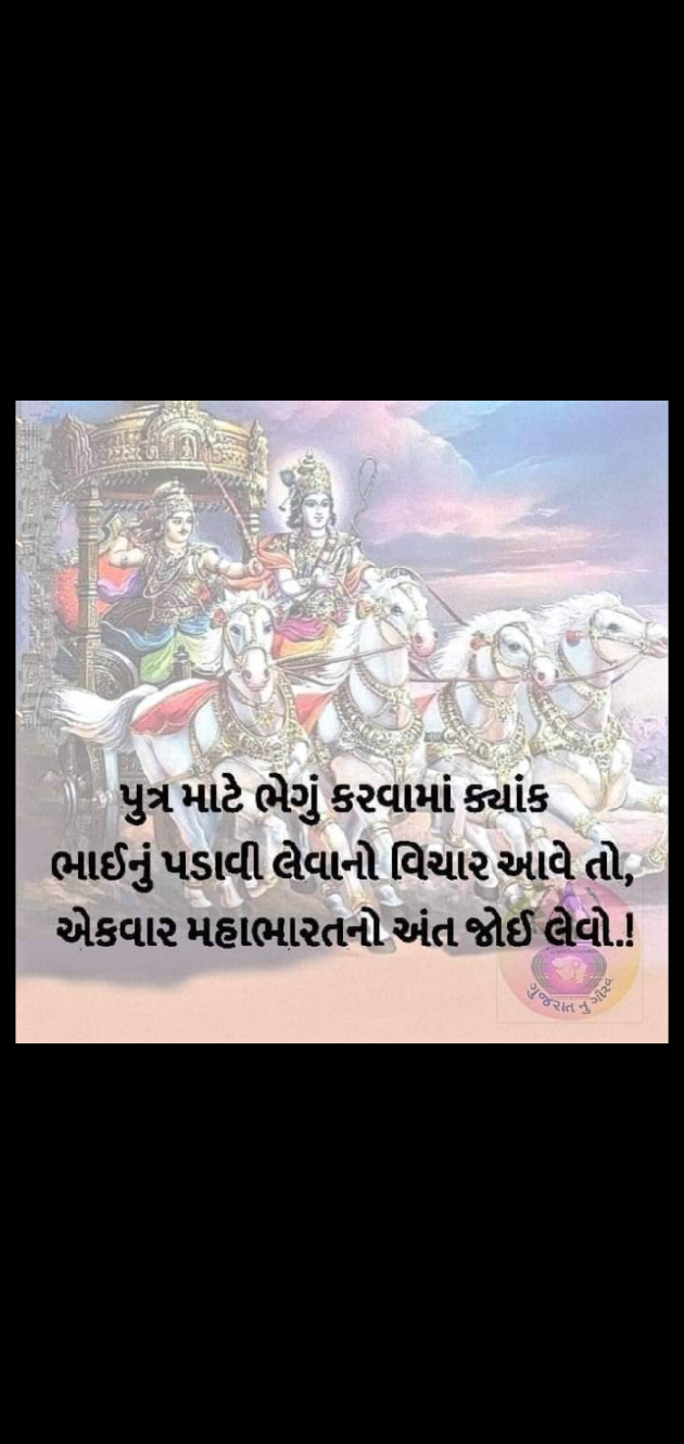 Gujarati Motivational by Jaya.Jani.Talaja.