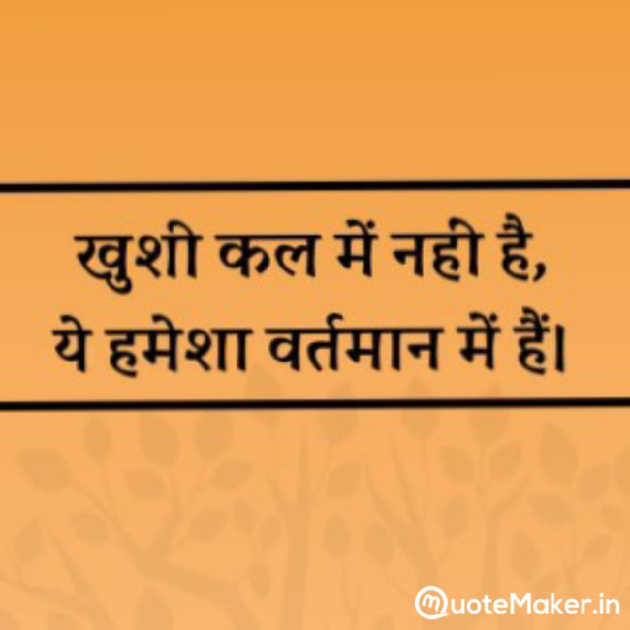 Gujarati Motivational by Jaya.Jani.Talaja.