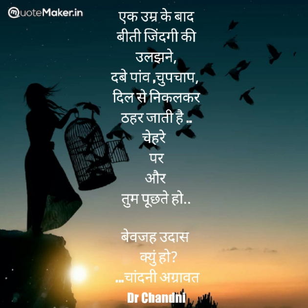 Hindi Poem by Dr.Chandni Agravat : 111888390