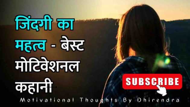 Hindi Motivational by Facts Hub : 111888401