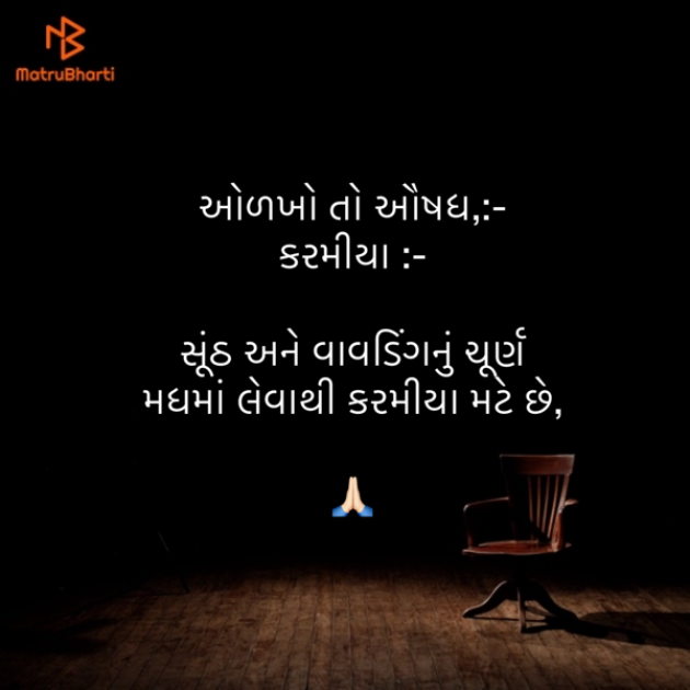 Gujarati Blog by Umakant : 111888412