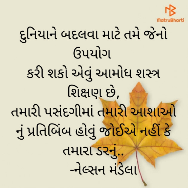 Gujarati Whatsapp-Status by B     Gov Of Guj : 111888415