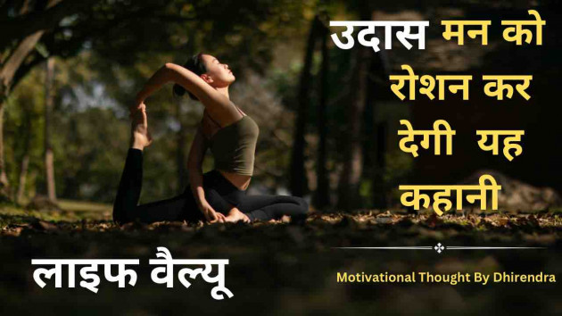 Hindi Motivational by Facts Hub : 111888429