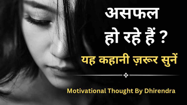 Hindi Motivational by Facts Hub : 111888442