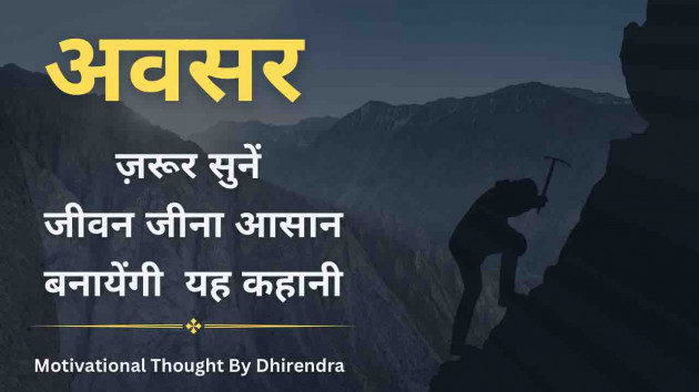 Hindi Motivational by Facts Hub : 111888444