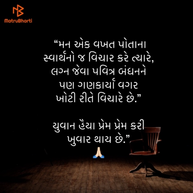 Gujarati Quotes by Umakant : 111888445