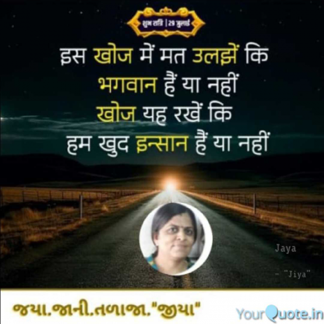 Gujarati Motivational by Jaya.Jani.Talaja.