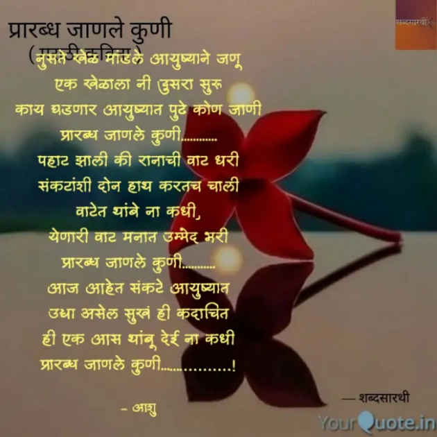 Hindi Poem by AAShu ______ : 111888474