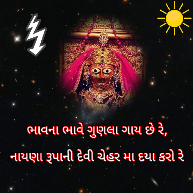 Gujarati Motivational by Bhavna Bhatt : 111888476