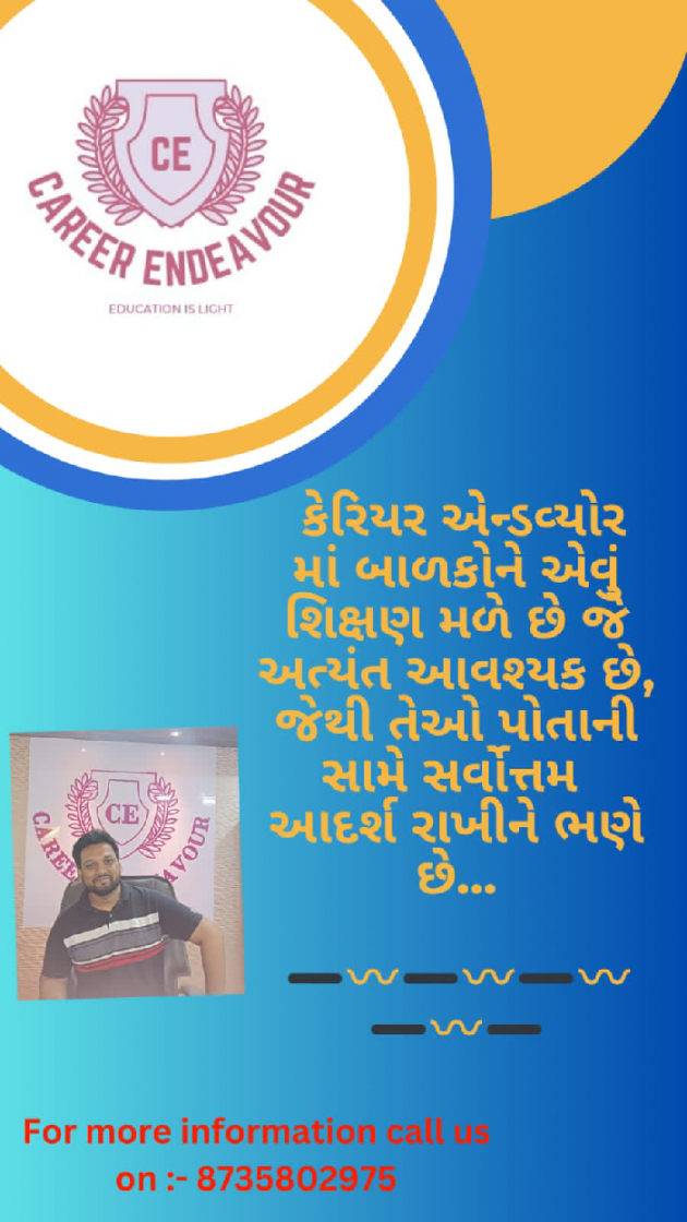 Gujarati Blog by Bhavna Bhatt : 111888479