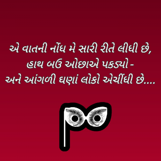 Gujarati Thought by Bhavna Bhatt : 111888480