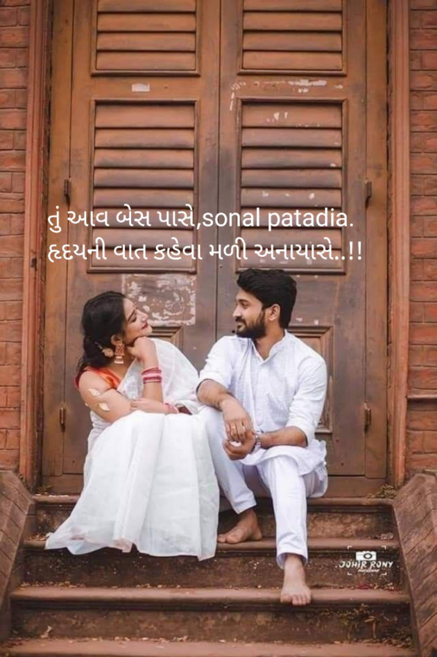 Gujarati Whatsapp-Status by Sonalpatadia Soni : 111888484