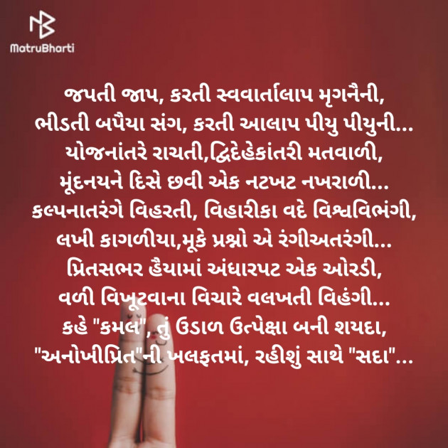 Gujarati Good Morning by Kamlesh : 111888515