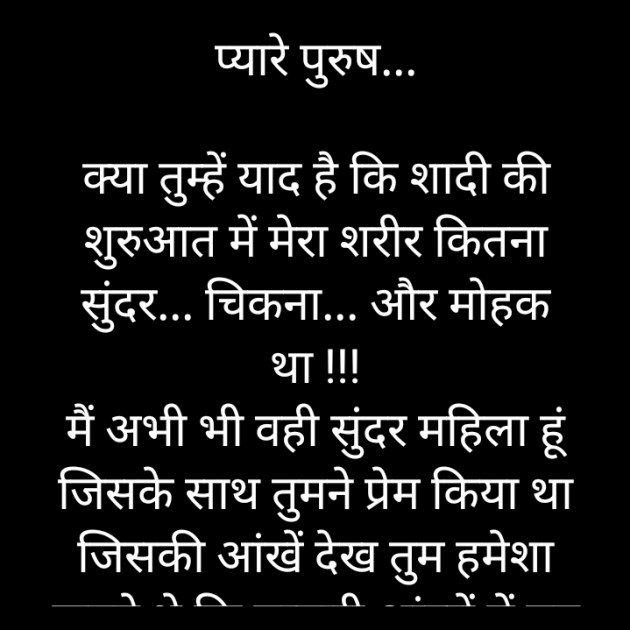 Hindi Motivational by किरन झा मिश्री : 111888531